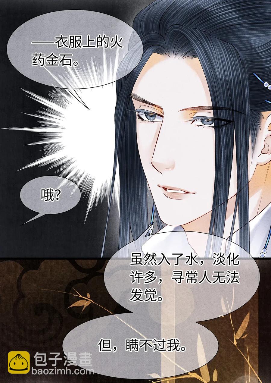 65 这不是&hellip;&hellip;太子小鬼的衣服吗？-第66话