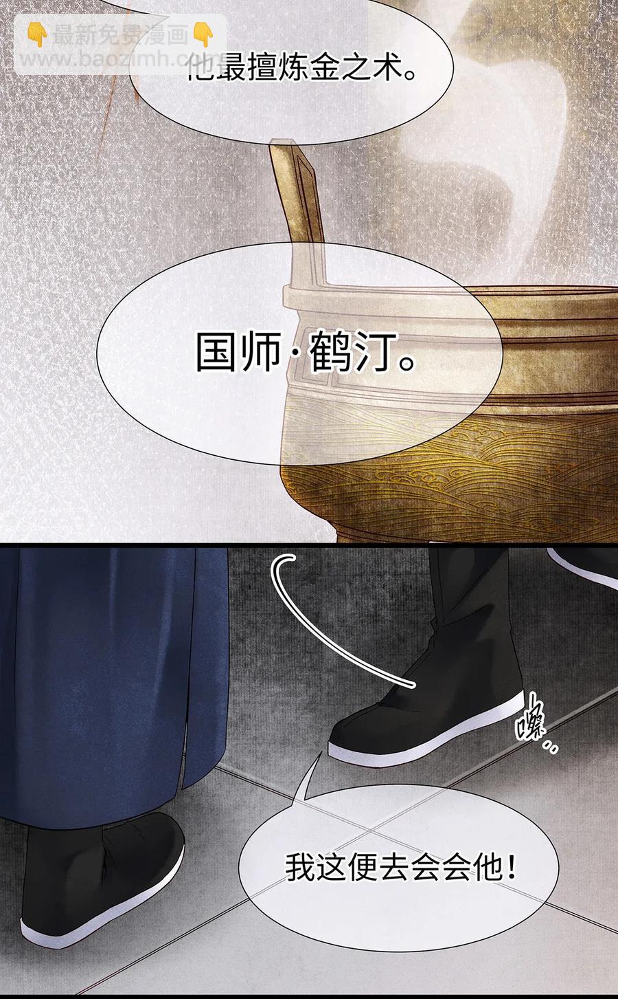 65 这不是&hellip;&hellip;太子小鬼的衣服吗？-第66话