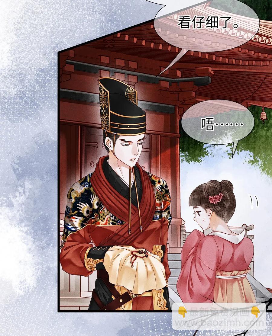 65 这不是&hellip;&hellip;太子小鬼的衣服吗？-第66话