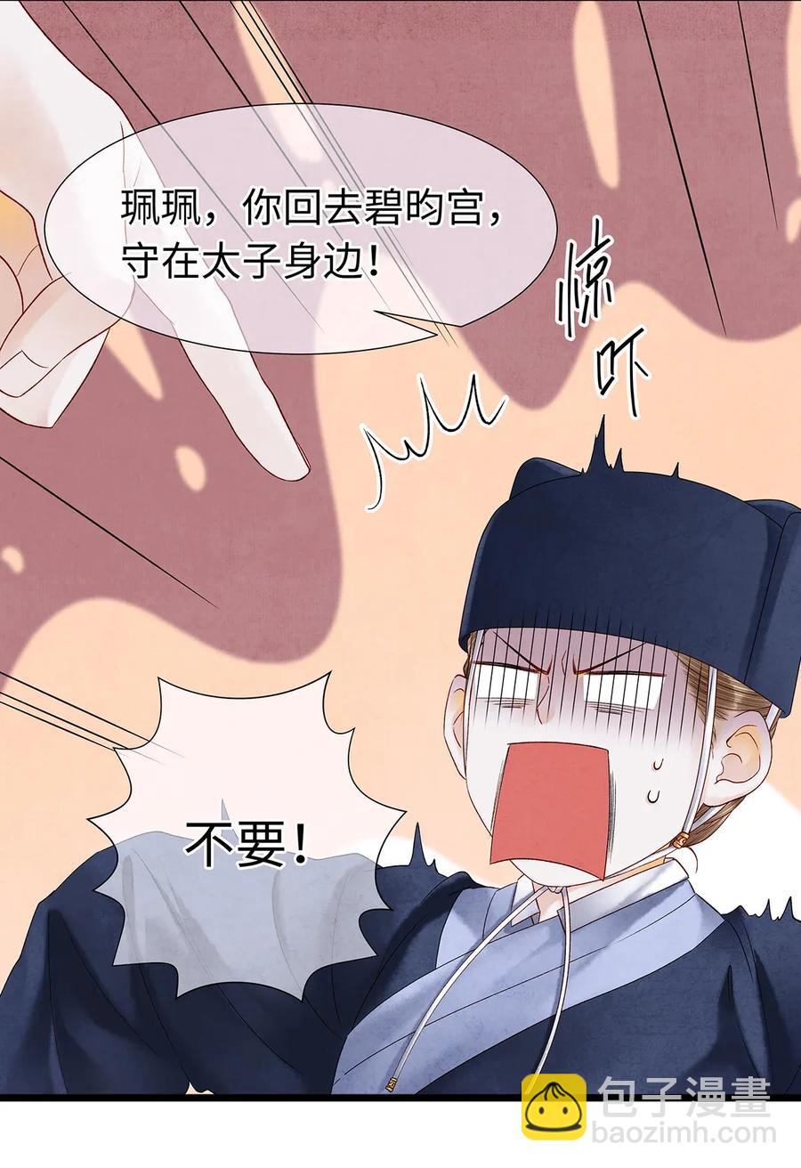 65 这不是&hellip;&hellip;太子小鬼的衣服吗？-第66话