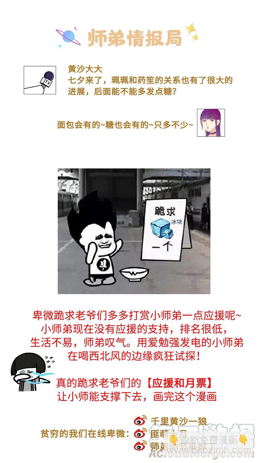 65 这不是&hellip;&hellip;太子小鬼的衣服吗？-第66话