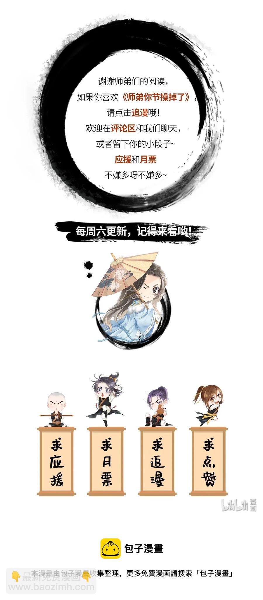 65 这不是&hellip;&hellip;太子小鬼的衣服吗？-第66话