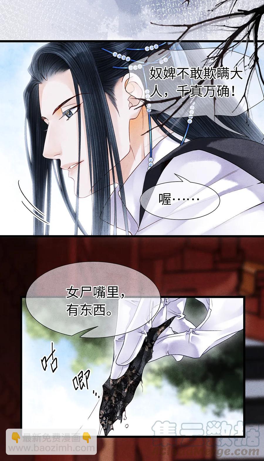 65 这不是&hellip;&hellip;太子小鬼的衣服吗？-第66话