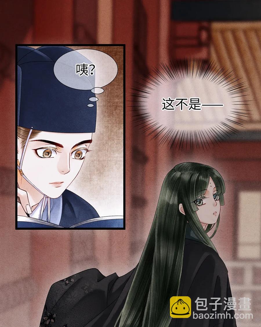 师弟你节操掉了 - 65 这不是……太子小鬼的衣服吗？ - 5