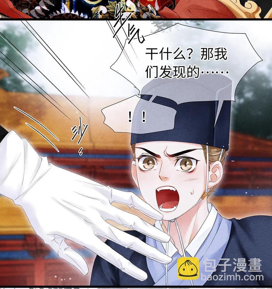 65 这不是&hellip;&hellip;太子小鬼的衣服吗？-第66话