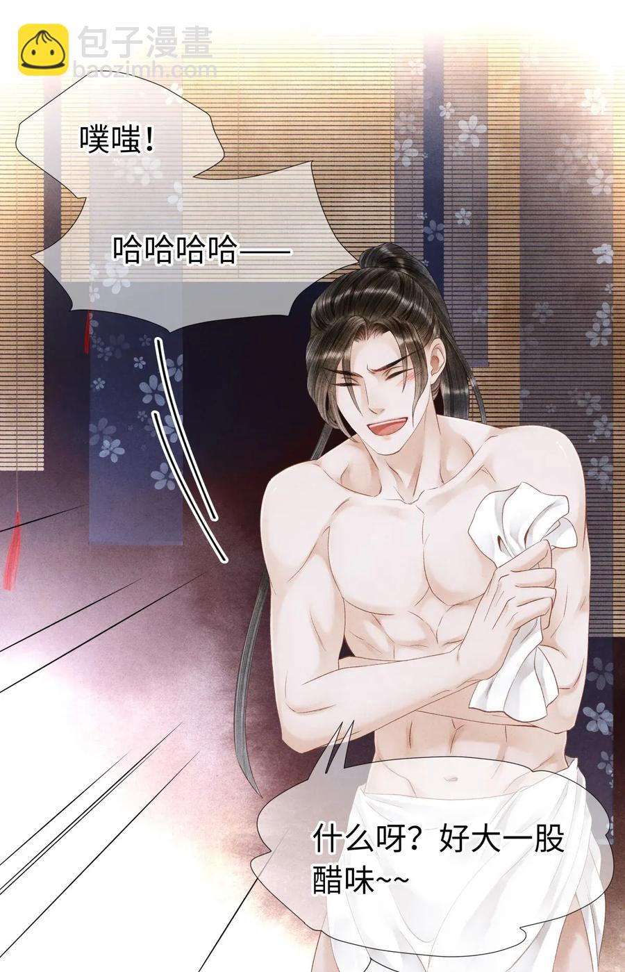 67 你把我，当成你那些女人？-第68话