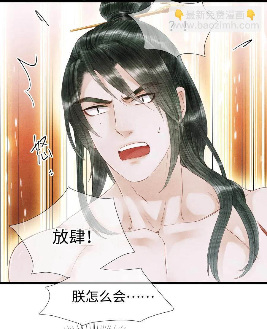 67 你把我，当成你那些女人？-第68话