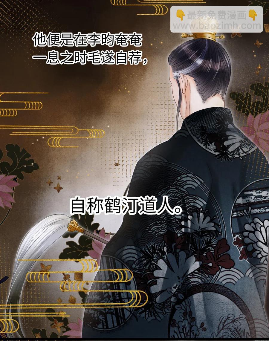 67 你把我，当成你那些女人？-第68话