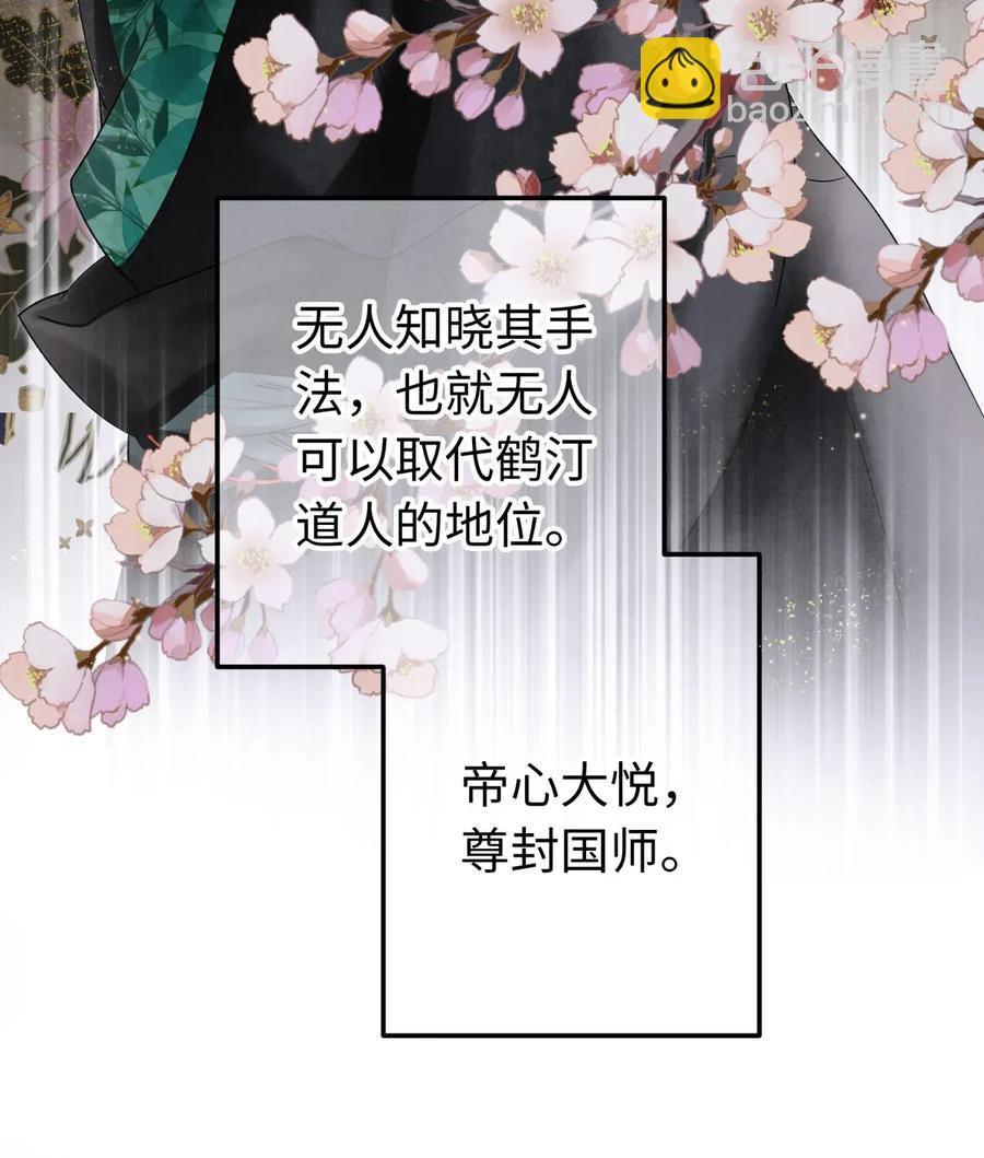 67 你把我，当成你那些女人？-第68话