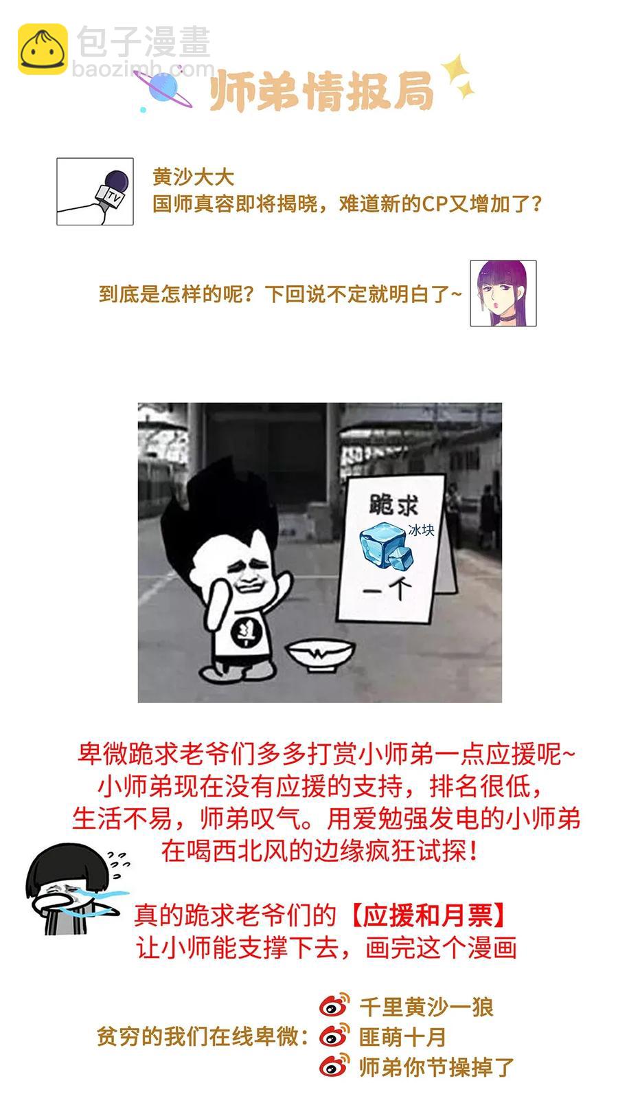 67 你把我，当成你那些女人？-第68话