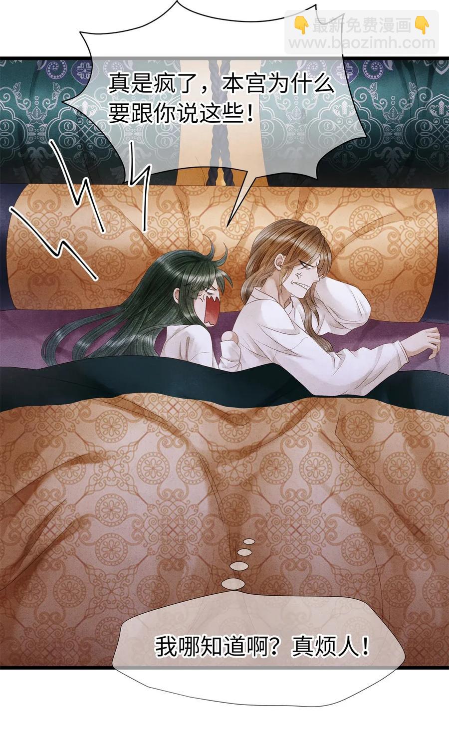 69 殿下，你哭啦？-第70话