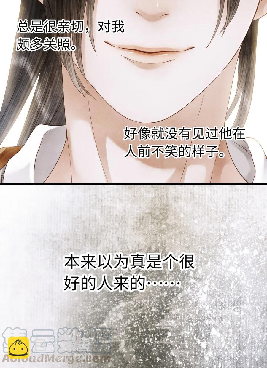 69 殿下，你哭啦？-第70话