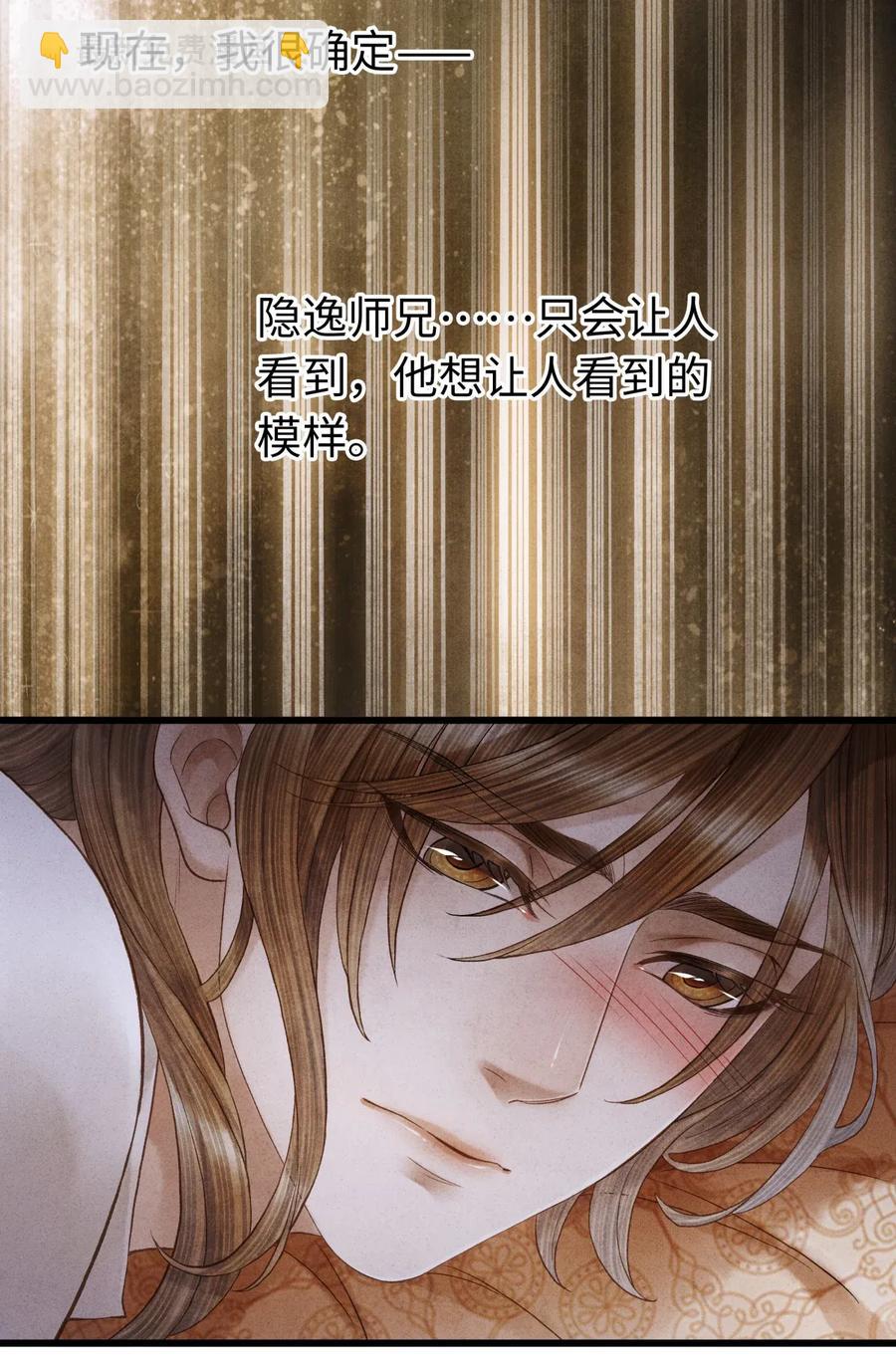 69 殿下，你哭啦？-第70话