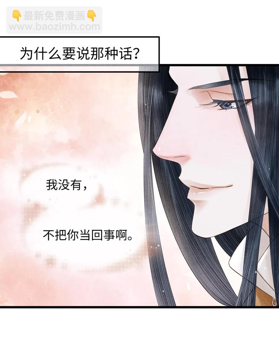 69 殿下，你哭啦？-第70话