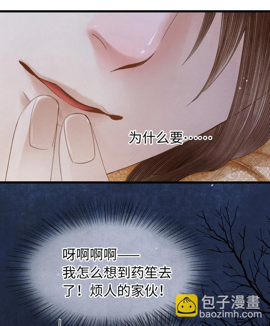 69 殿下，你哭啦？-第70话