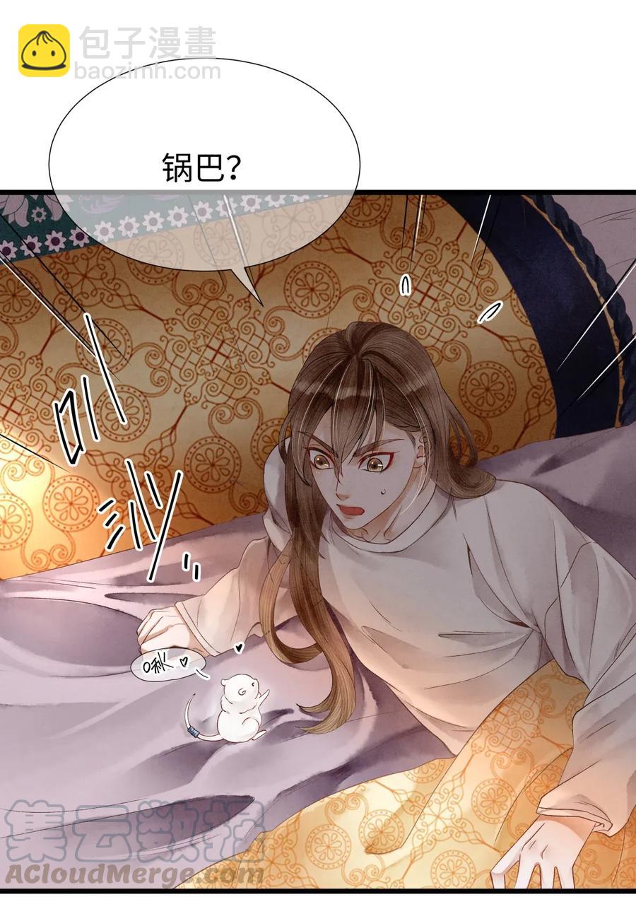 69 殿下，你哭啦？-第70话