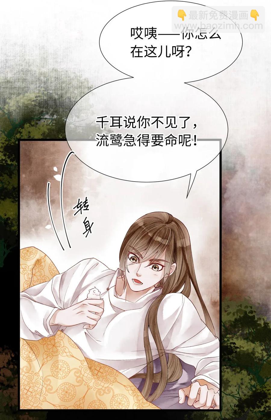 69 殿下，你哭啦？-第70话