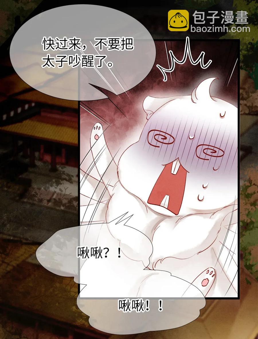 69 殿下，你哭啦？-第70话