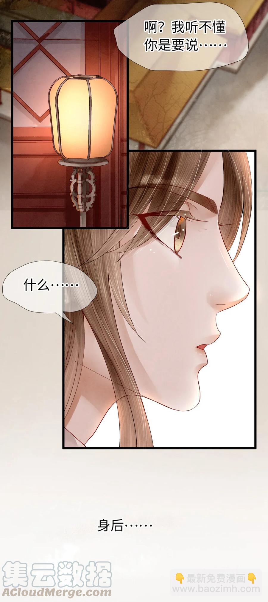 69 殿下，你哭啦？-第70话