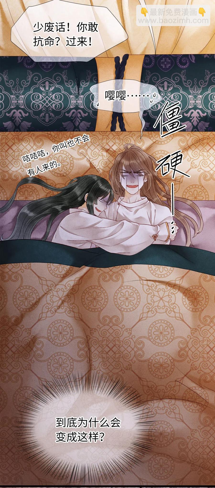 69 殿下，你哭啦？-第70话