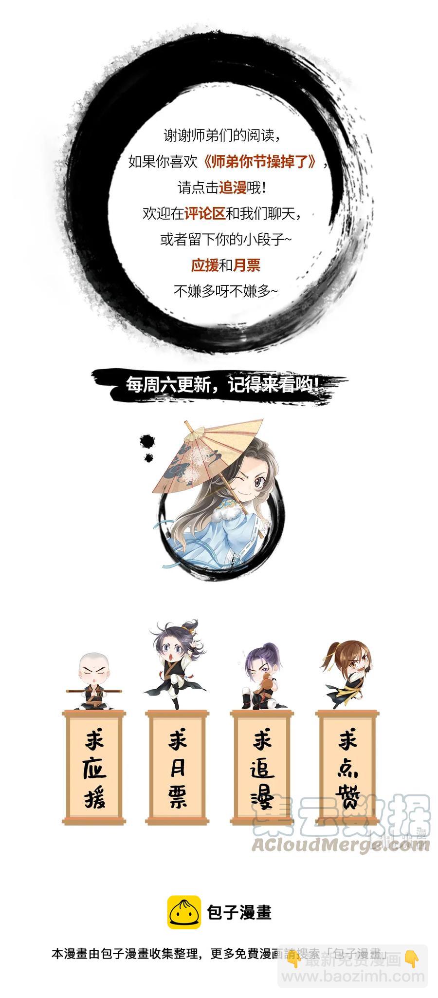 69 殿下，你哭啦？-第70话