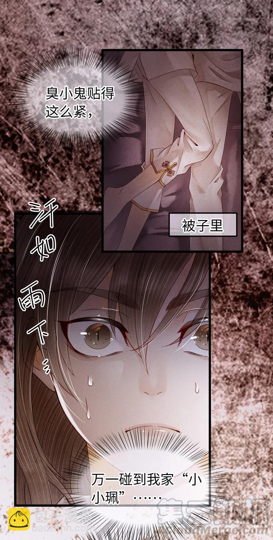 69 殿下，你哭啦？-第70话