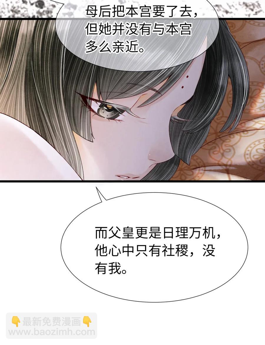 69 殿下，你哭啦？-第70话