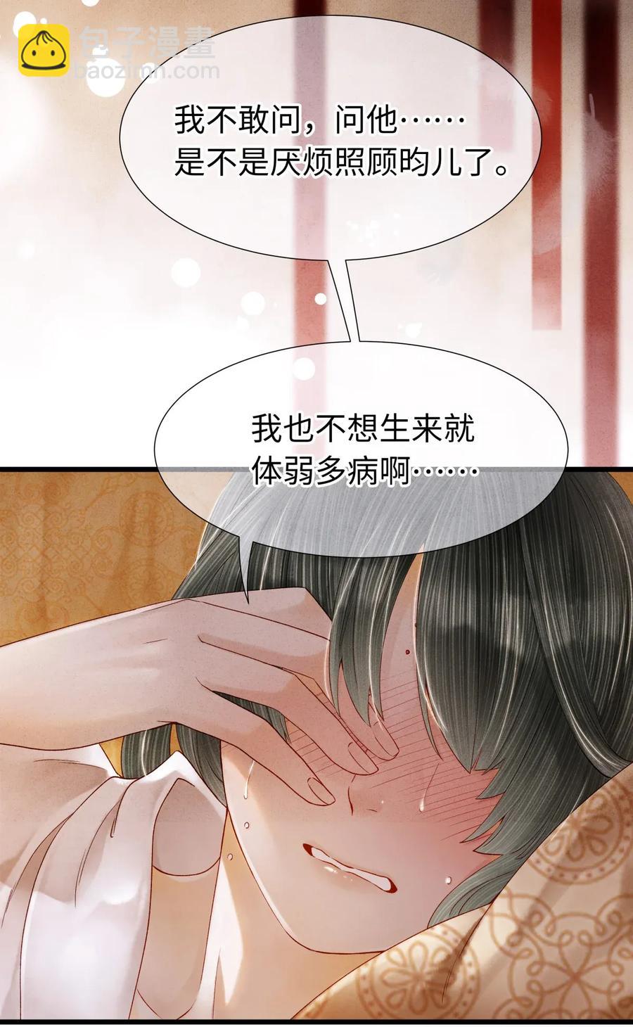 69 殿下，你哭啦？-第70话