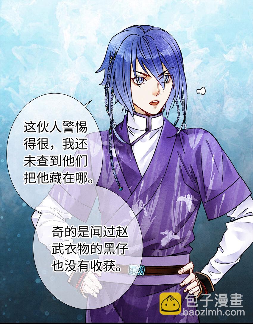 08 我家师兄最和善？(1/2)-第8话