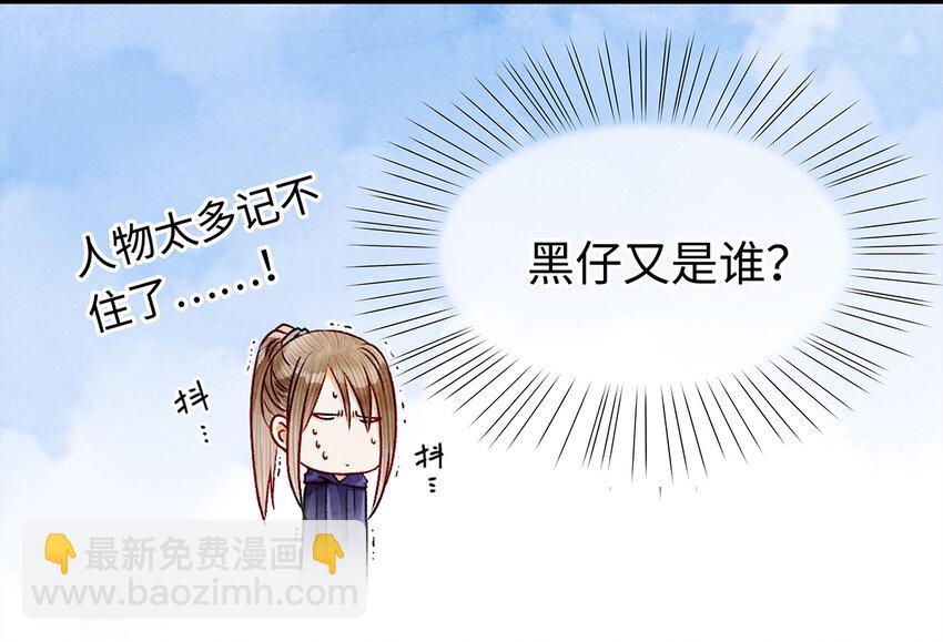 08 我家师兄最和善？(1/2)-第8话