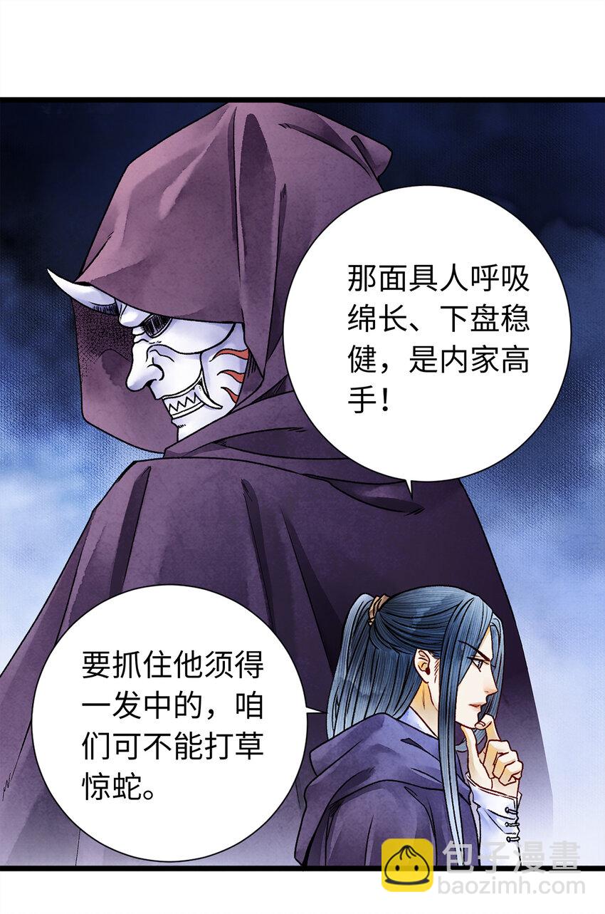 师弟你节操掉了 - 08 我家师兄最和善？(1/2) - 6