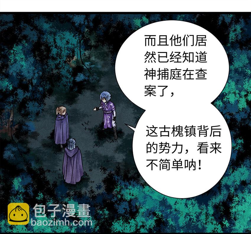 08 我家师兄最和善？(1/2)-第8话