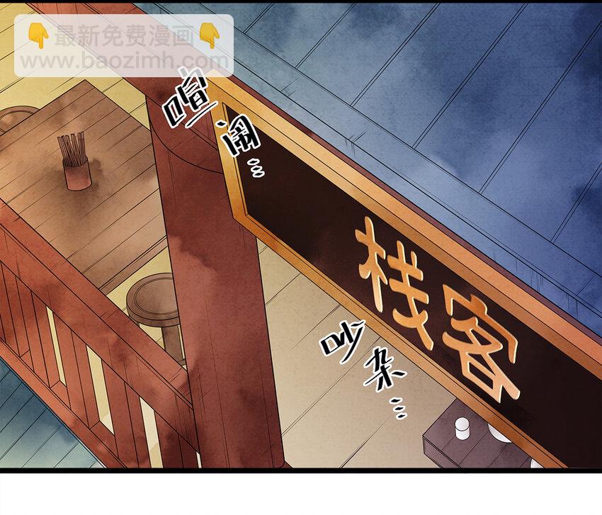 08 我家师兄最和善？(1/2)-第8话