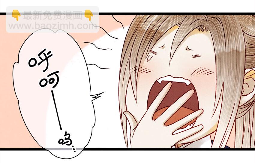 08 我家师兄最和善？(1/2)-第8话