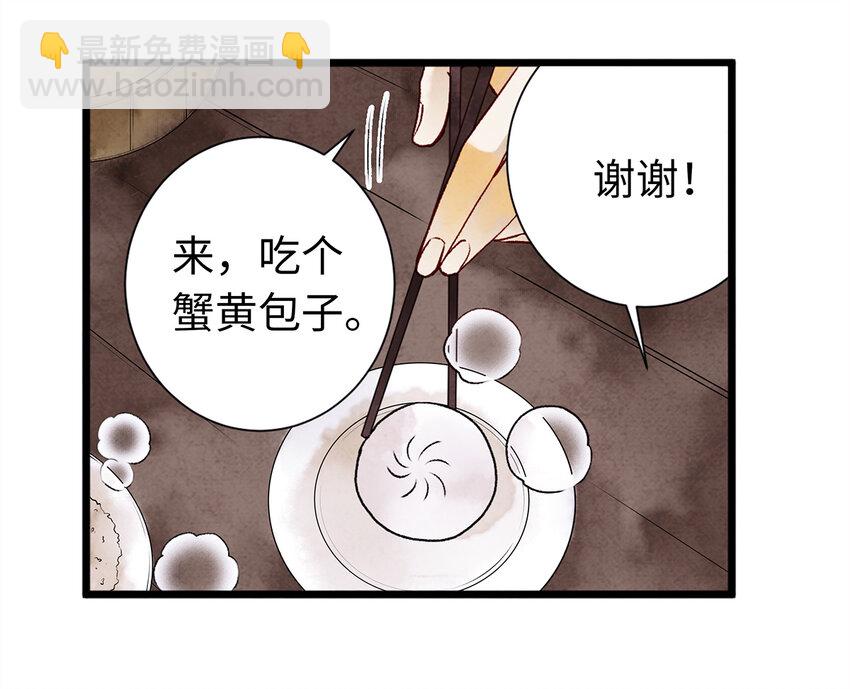 师弟你节操掉了 - 08 我家师兄最和善？(1/2) - 4