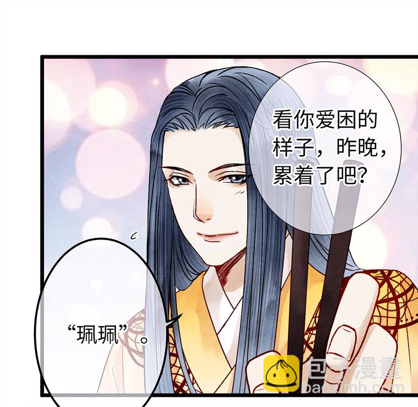 师弟你节操掉了 - 08 我家师兄最和善？(1/2) - 5