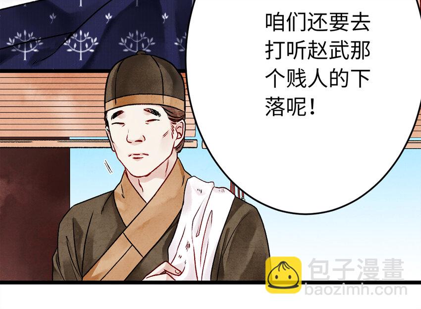 08 我家师兄最和善？(1/2)-第8话