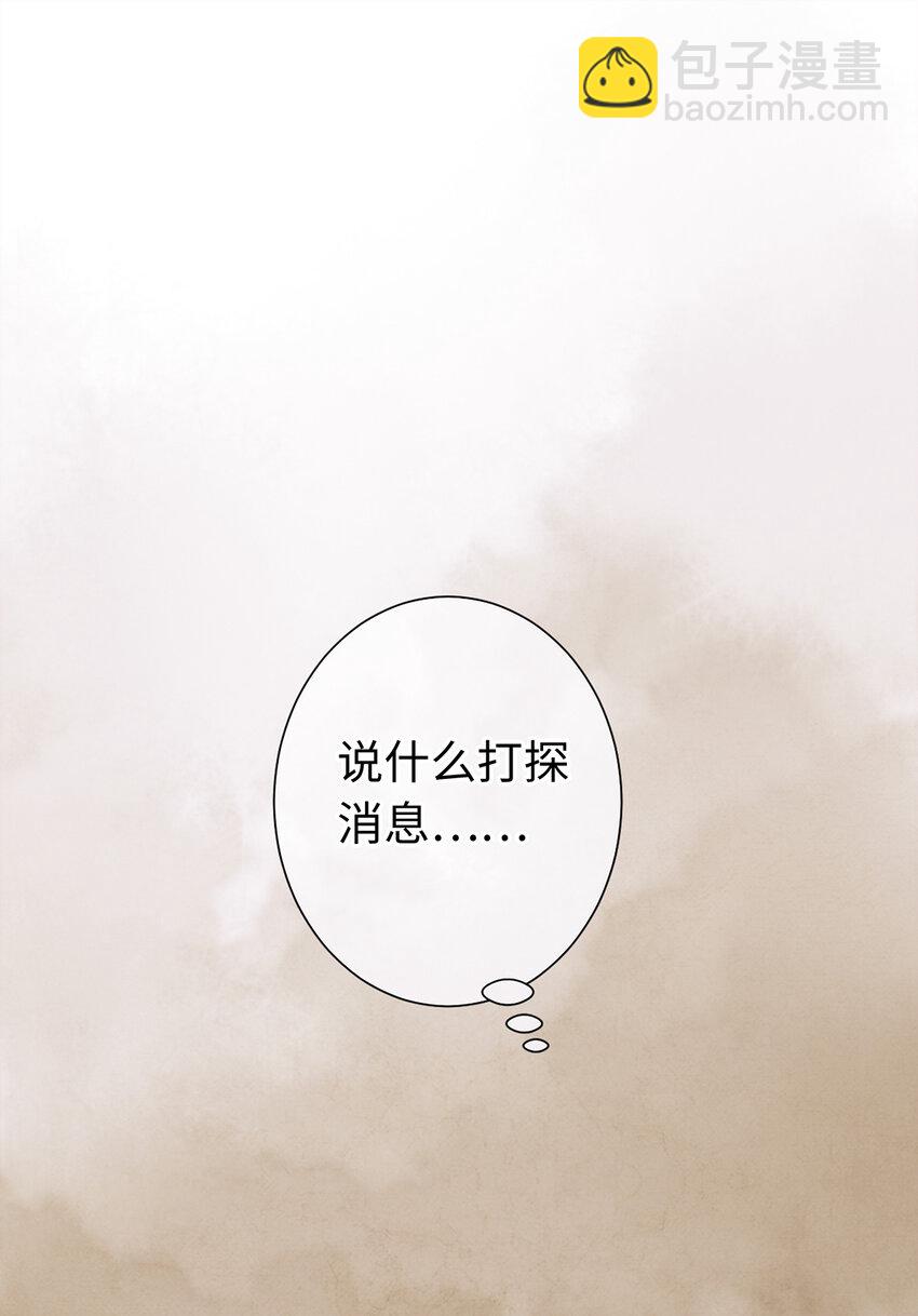 08 我家师兄最和善？(1/2)-第8话