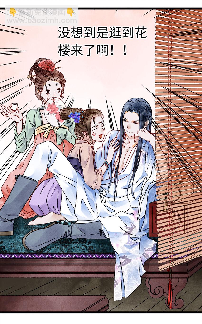 08 我家师兄最和善？(1/2)-第8话