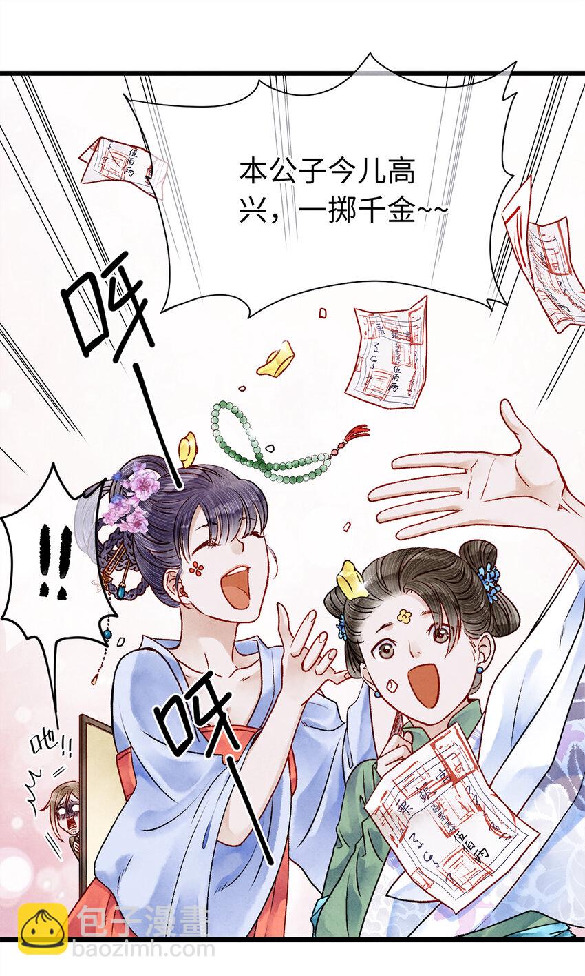 08 我家师兄最和善？(1/2)-第8话