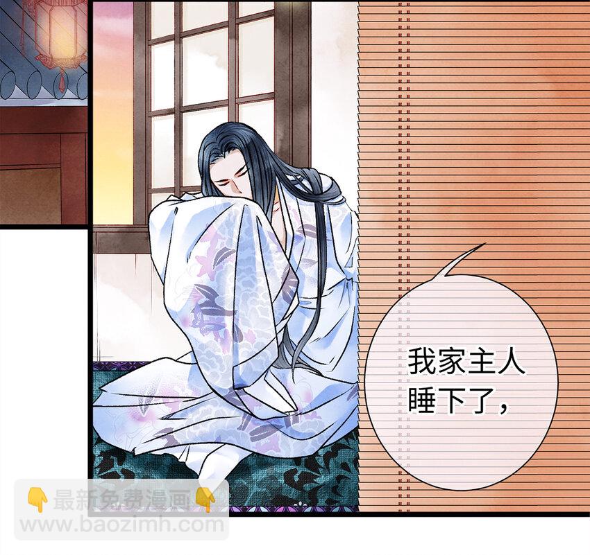 08 我家师兄最和善？(1/2)-第8话