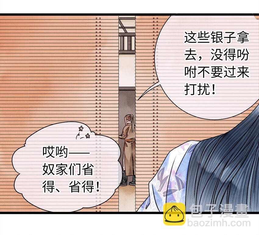 08 我家师兄最和善？(1/2)-第8话