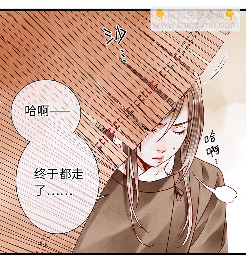 08 我家师兄最和善？(1/2)-第8话