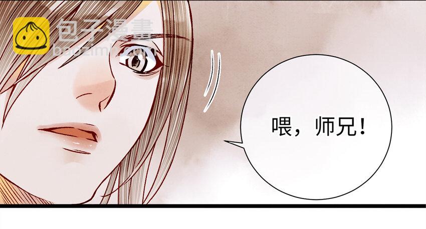 08 我家师兄最和善？(1/2)-第8话