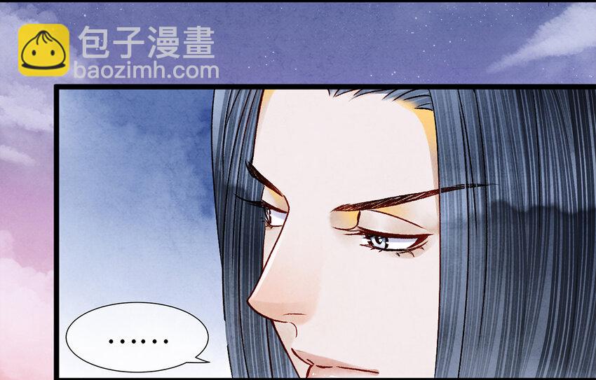 师弟你节操掉了 - 08 我家师兄最和善？(1/2) - 2