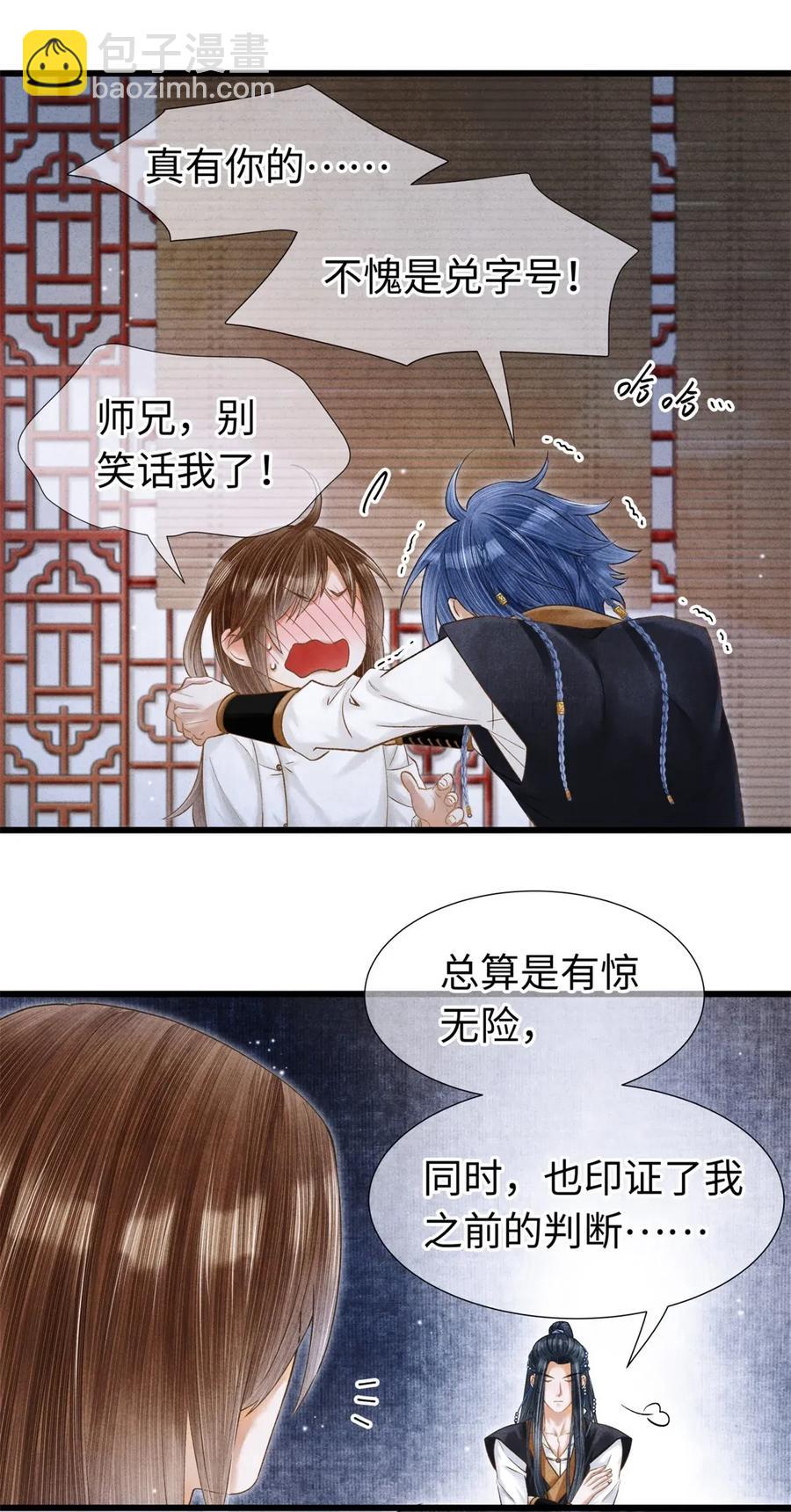 71 太子&hellip;&hellip;其实是妖怪？-第72话