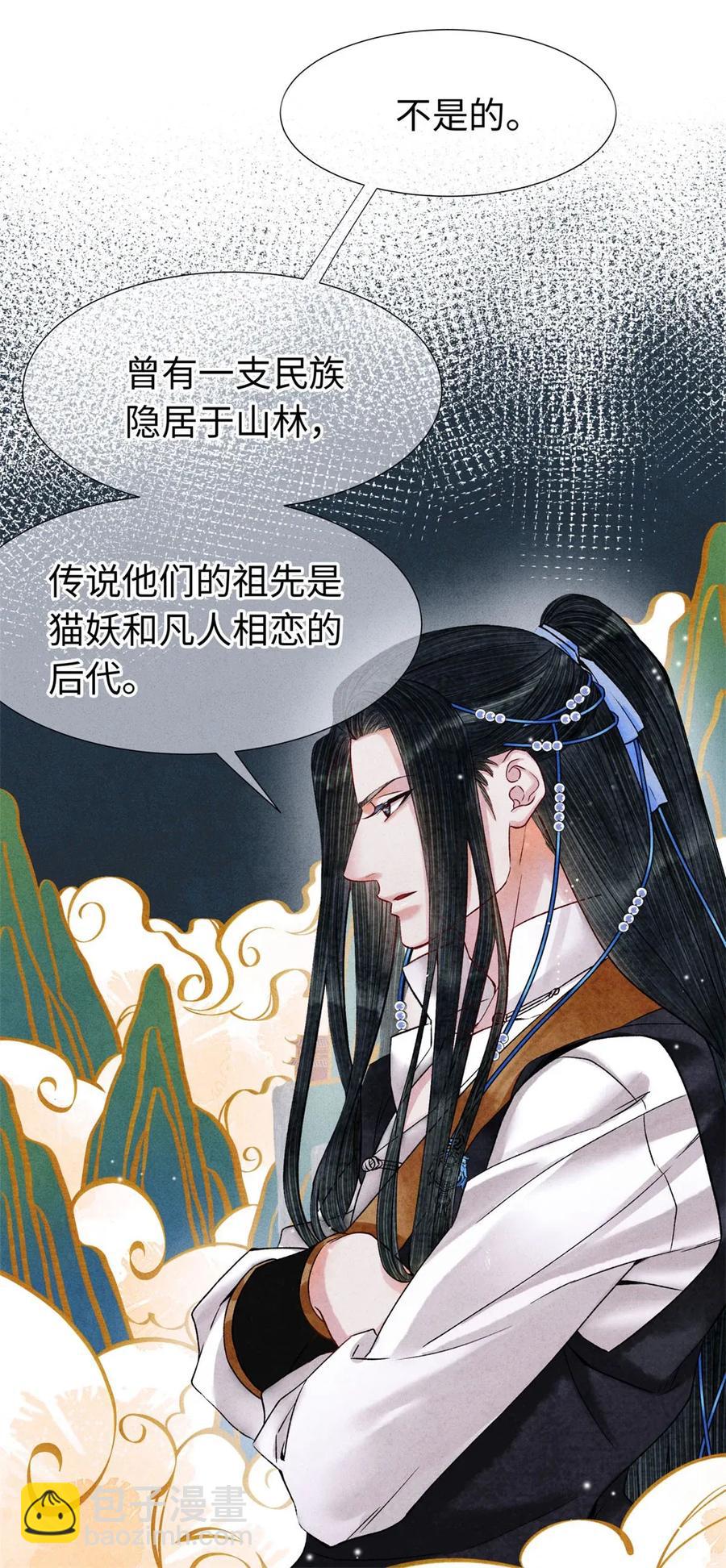 71 太子&hellip;&hellip;其实是妖怪？-第72话