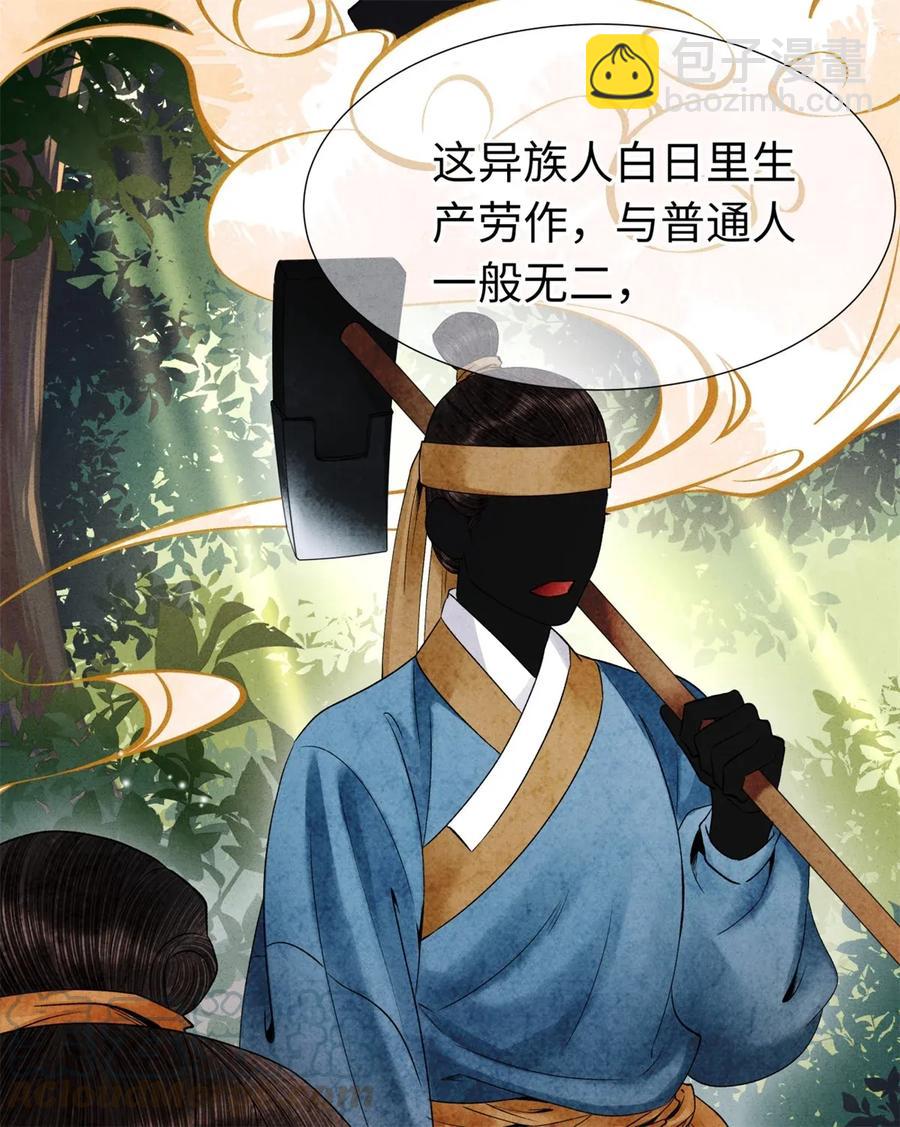 71 太子&hellip;&hellip;其实是妖怪？-第72话