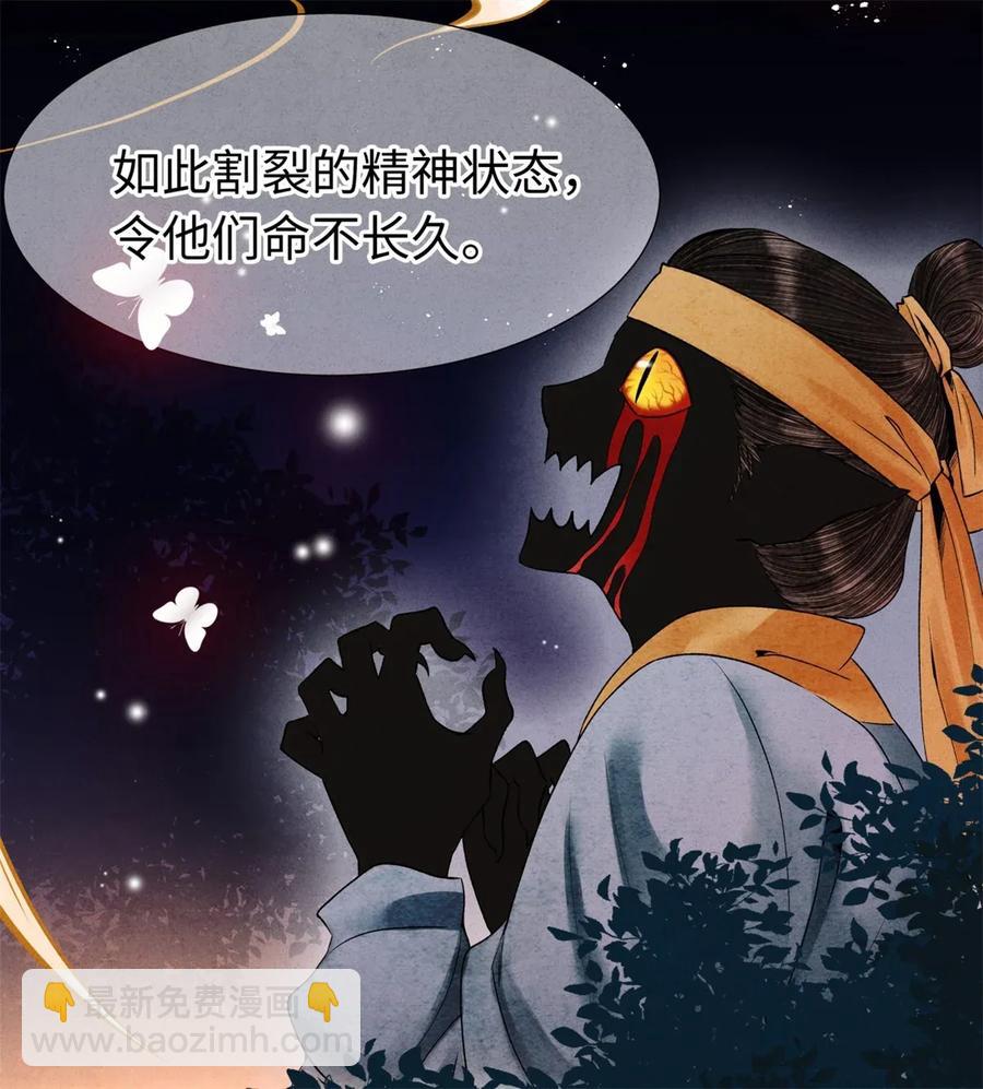 71 太子&hellip;&hellip;其实是妖怪？-第72话