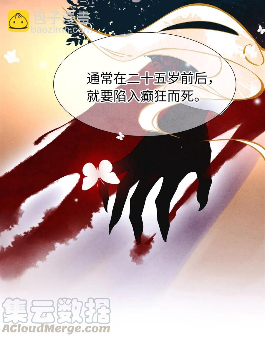 71 太子&hellip;&hellip;其实是妖怪？-第72话